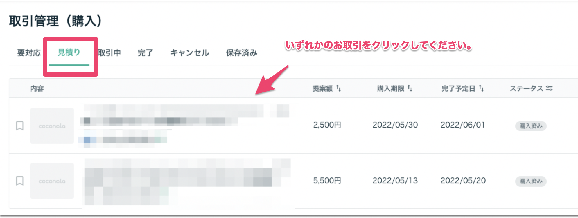 購入者評価の確認方法_3.png