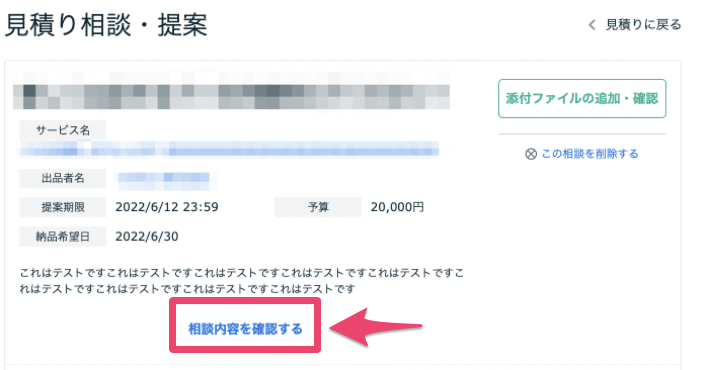 購入者評価の確認方法_4.png