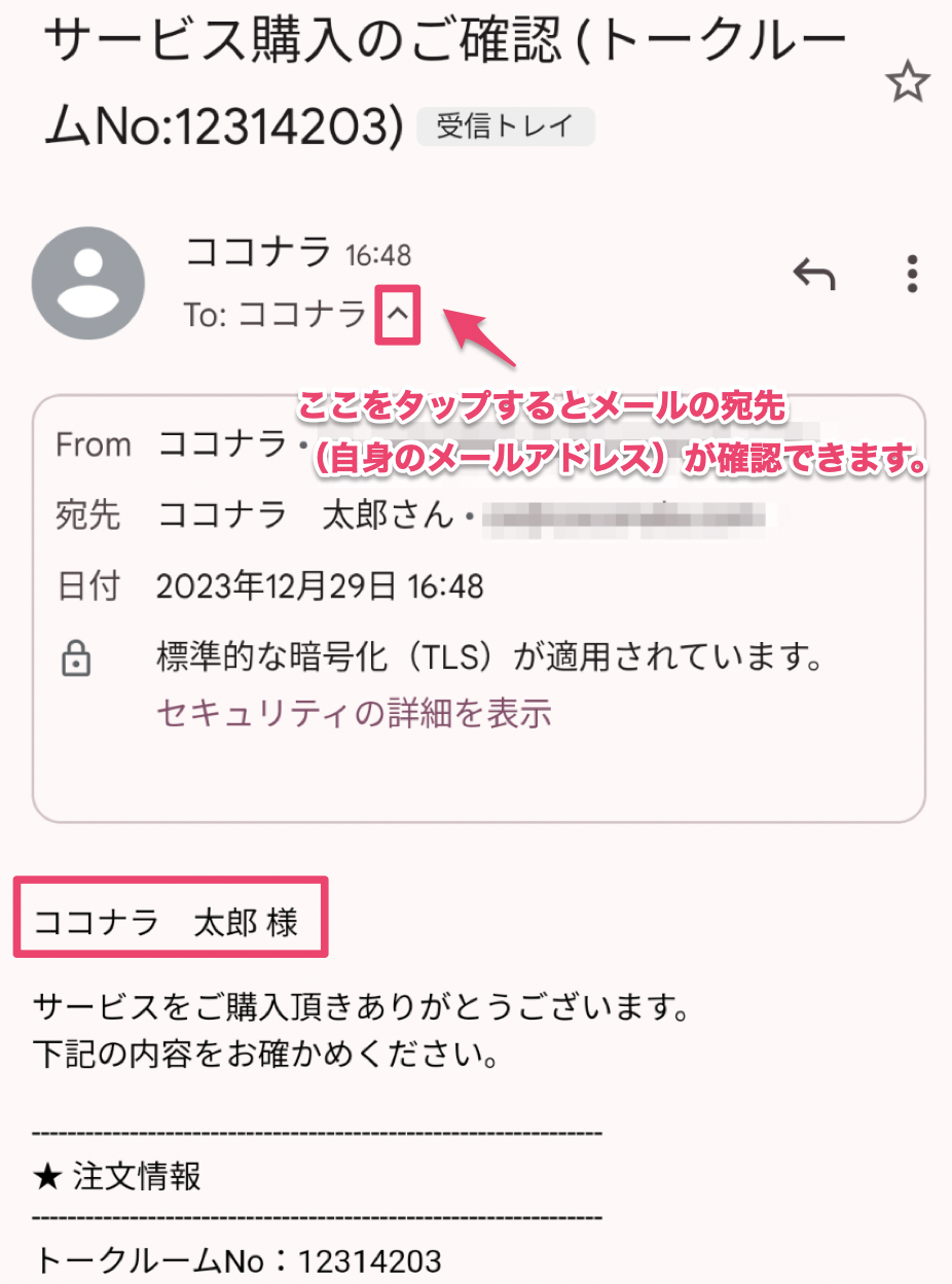 SP_購入通知.png