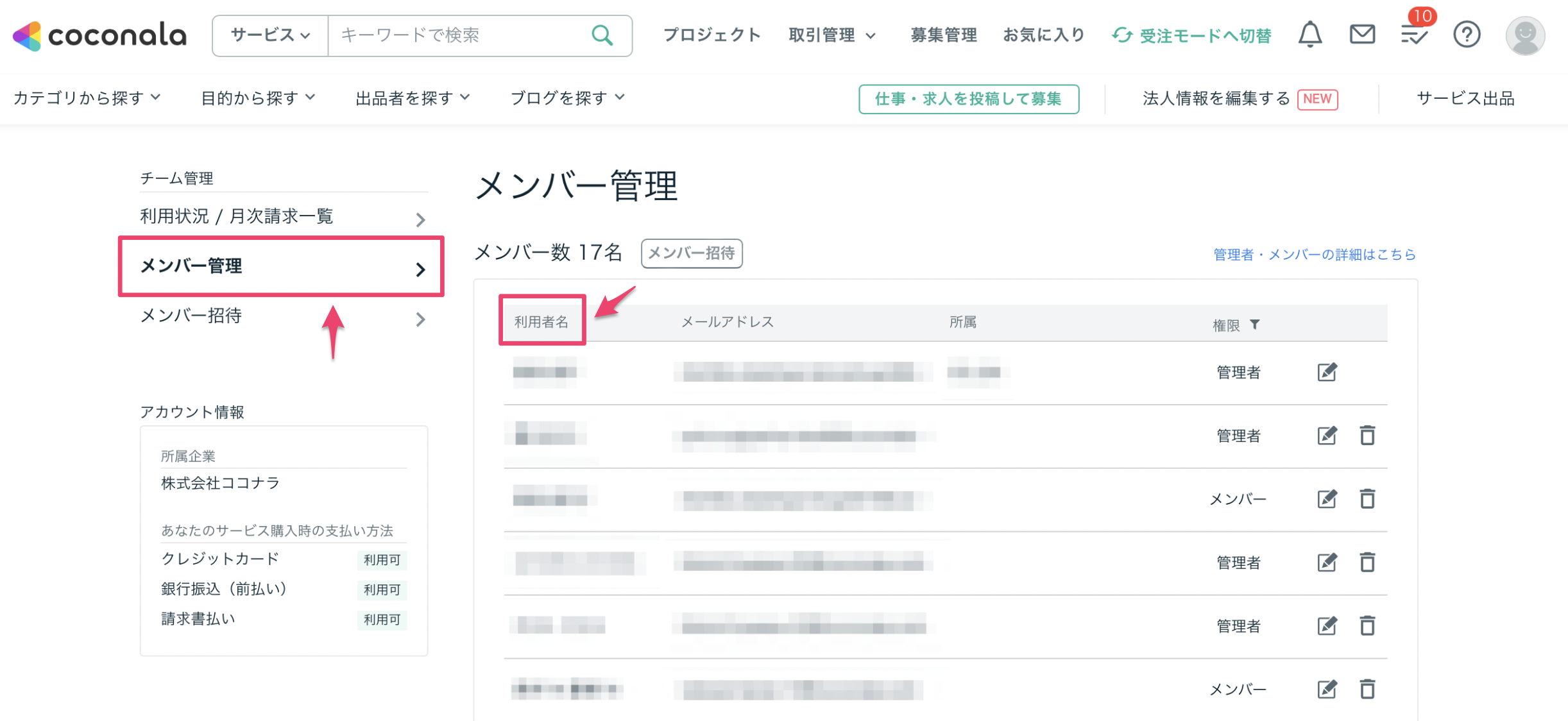 請求書をまとめたい.png