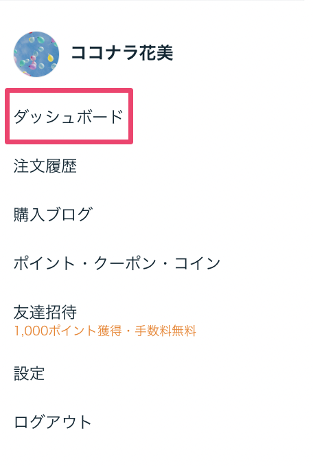 購入者評価の確認_1.png