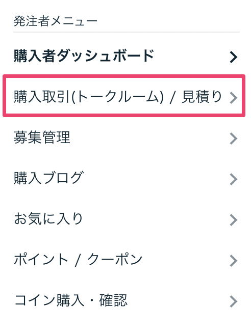 購入者評価の確認_2.png