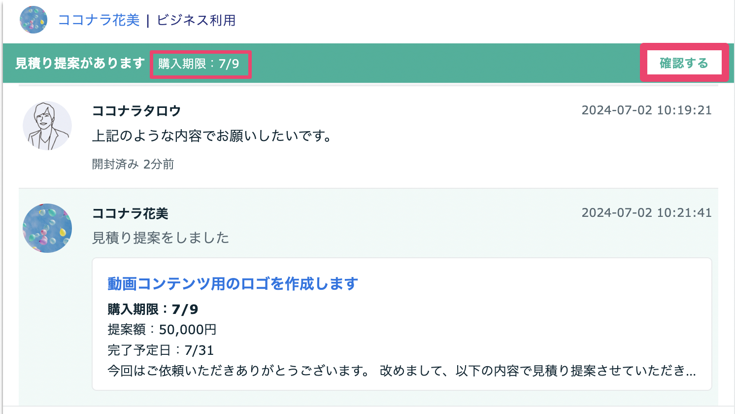スクリーンショット 2024-07-02 10.24.38.png