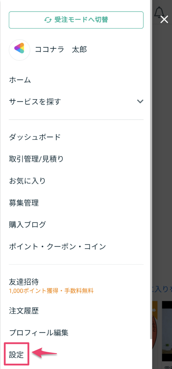 kounyu2.png