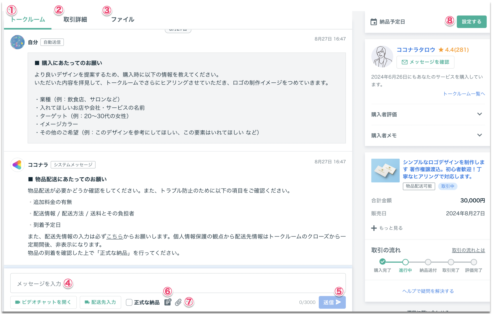 ファイルタブ.png