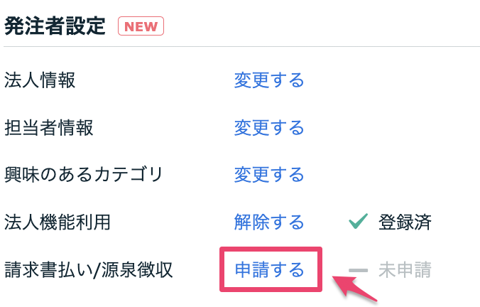 請求書支払_1.png