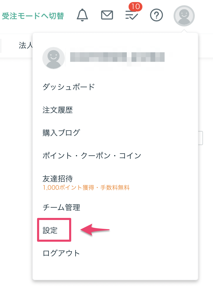 法人情報変更_1.png