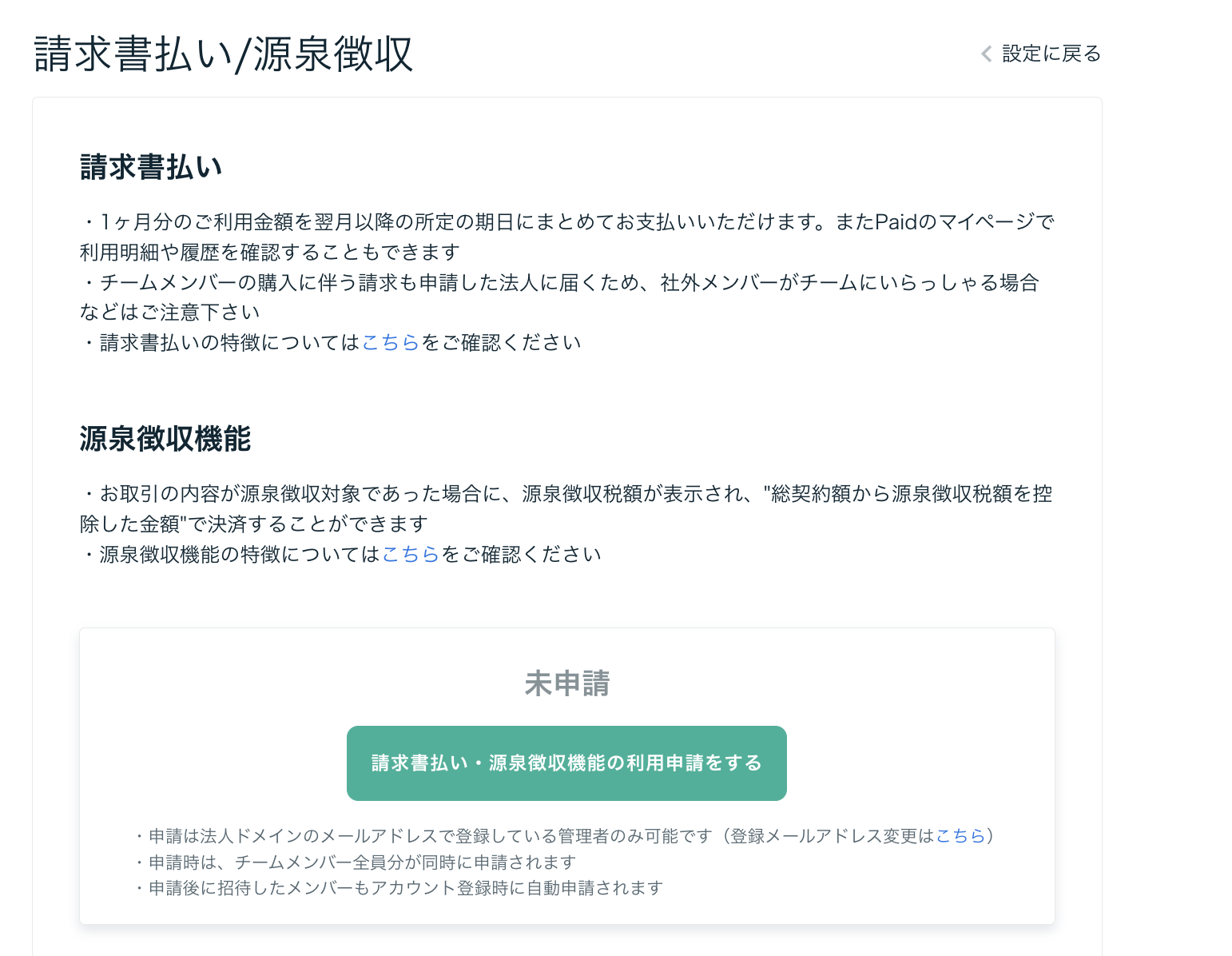 請求書支払_2.png