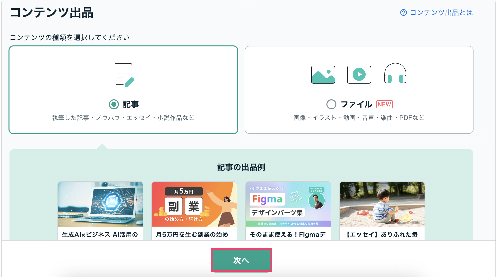 スクリーンショット 2025-09-01 14.14.10.png