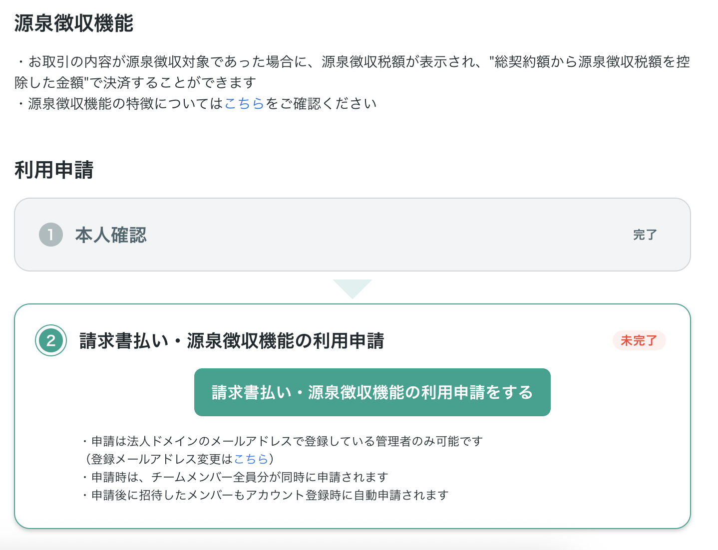 shinseizumi.png