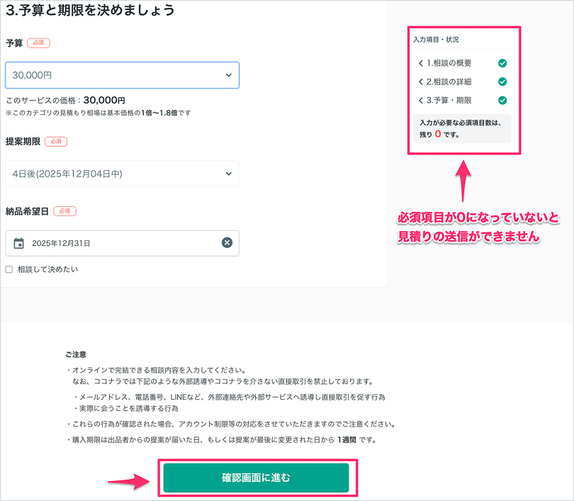 スクリーンショット 2025-11-30 18.50.05 1.png