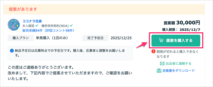 スクリーンショット 2025-11-30 19.09.07 1.png