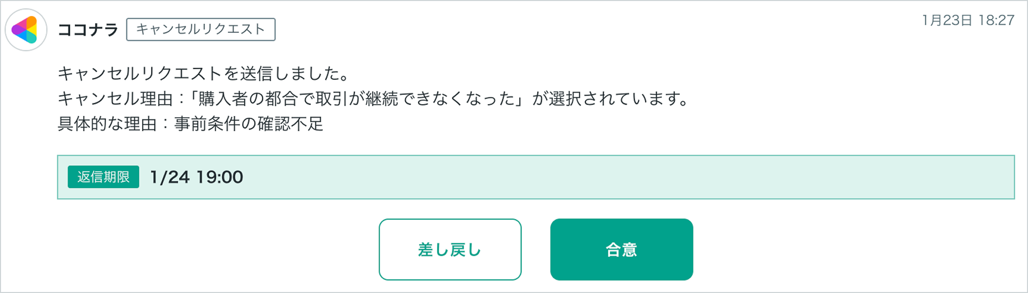 スクリーンショット 2026-01-23 18.28.04 1.png