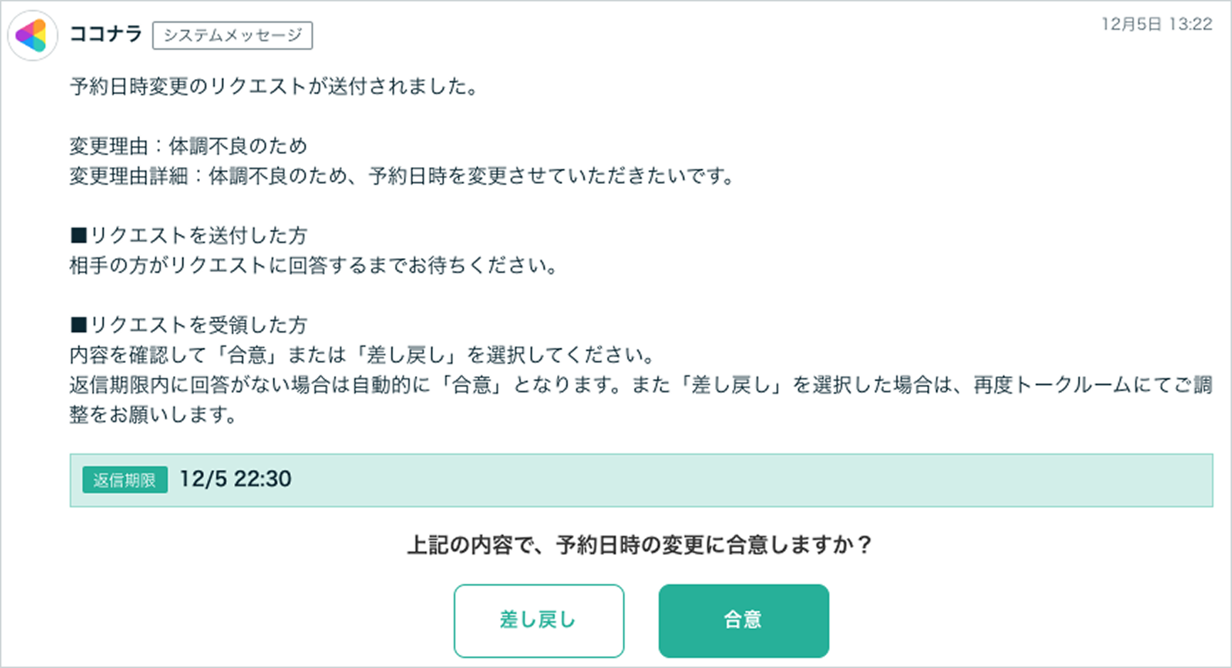 スクリーンショット 2022-12-05 13.22.58 1 (1).png