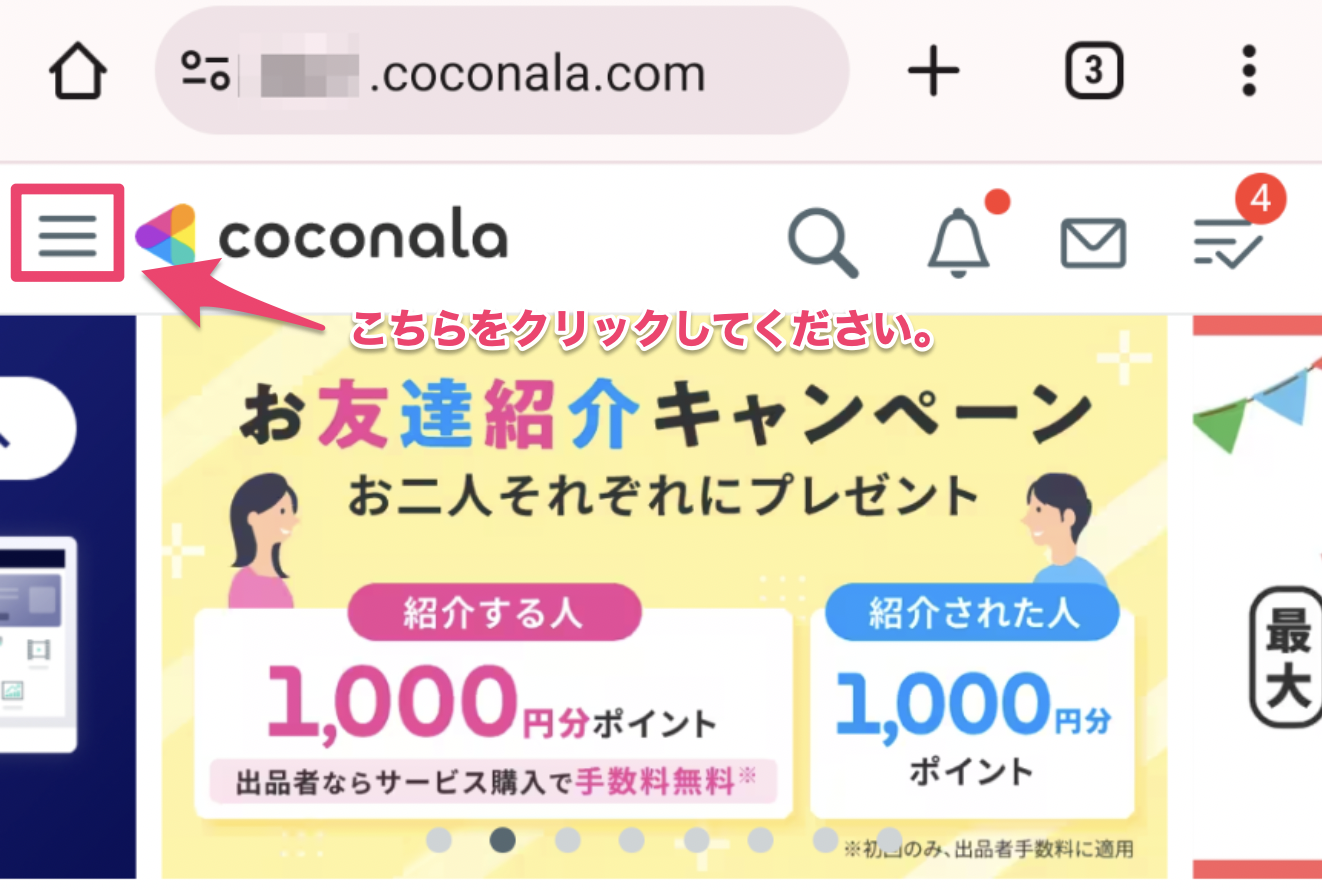 スマートフォン_モード切替1.png