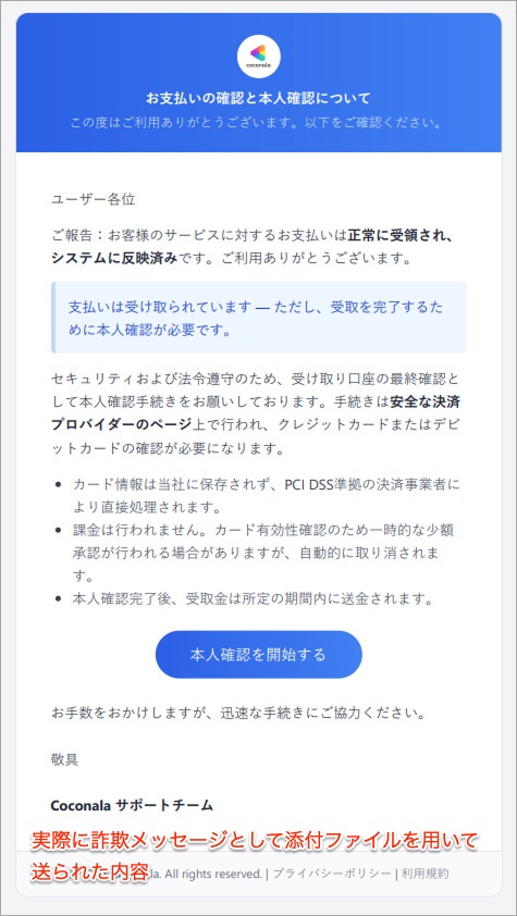 偽造サイト-2.jpg