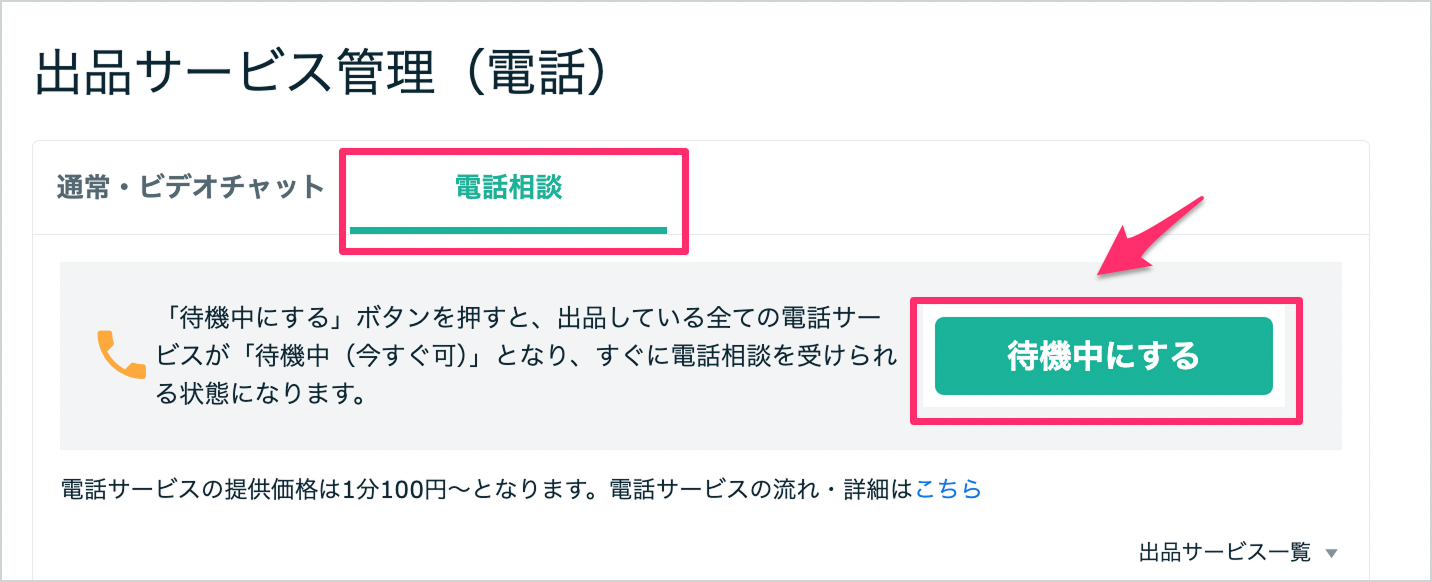 PC_待機中_2 1.png