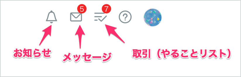 通知機能（プッシュ通知・メール）について 1.png