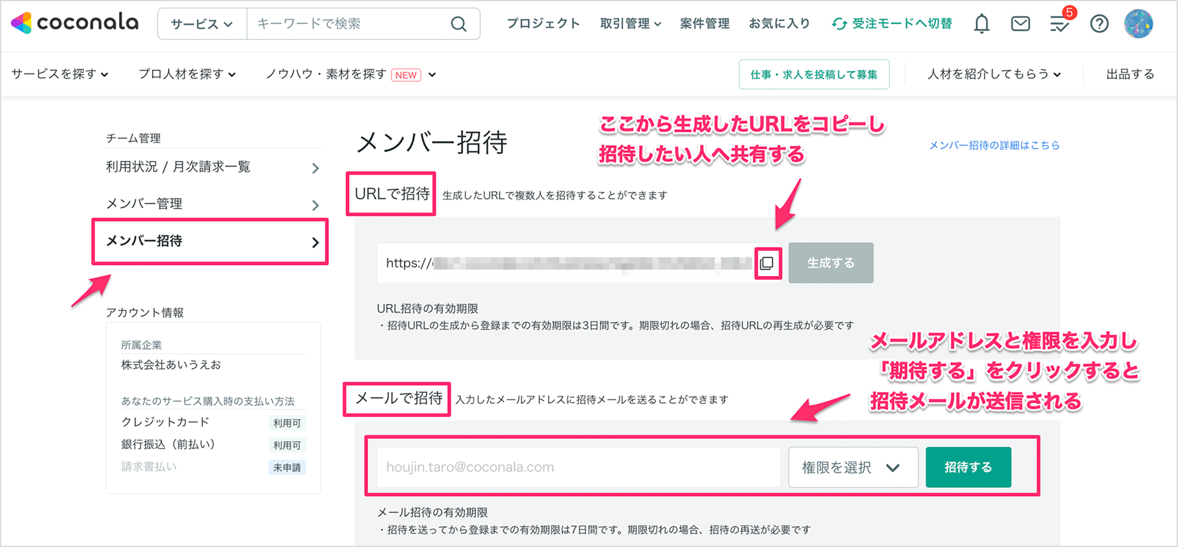 shotai_team 1.png