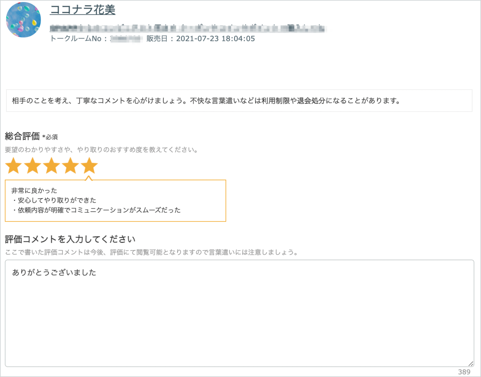スクリーンショット 2026-03-10 18.17.29 1.png
