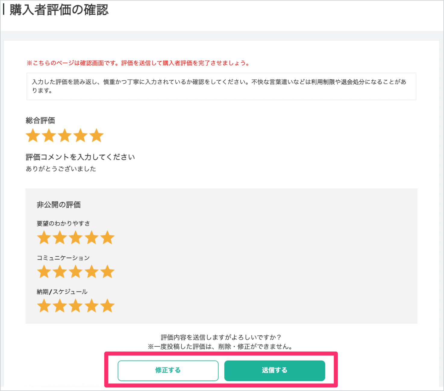 スクリーンショット 2026-03-10 18.21.02 1.png