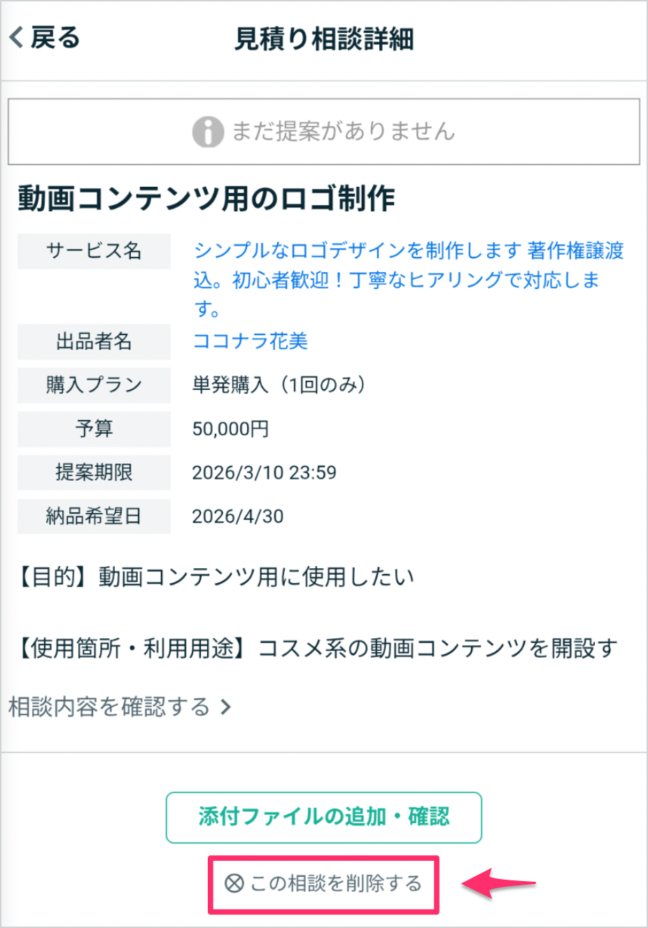 スクリーンショット 2026-04-28 19.42.26 1.png