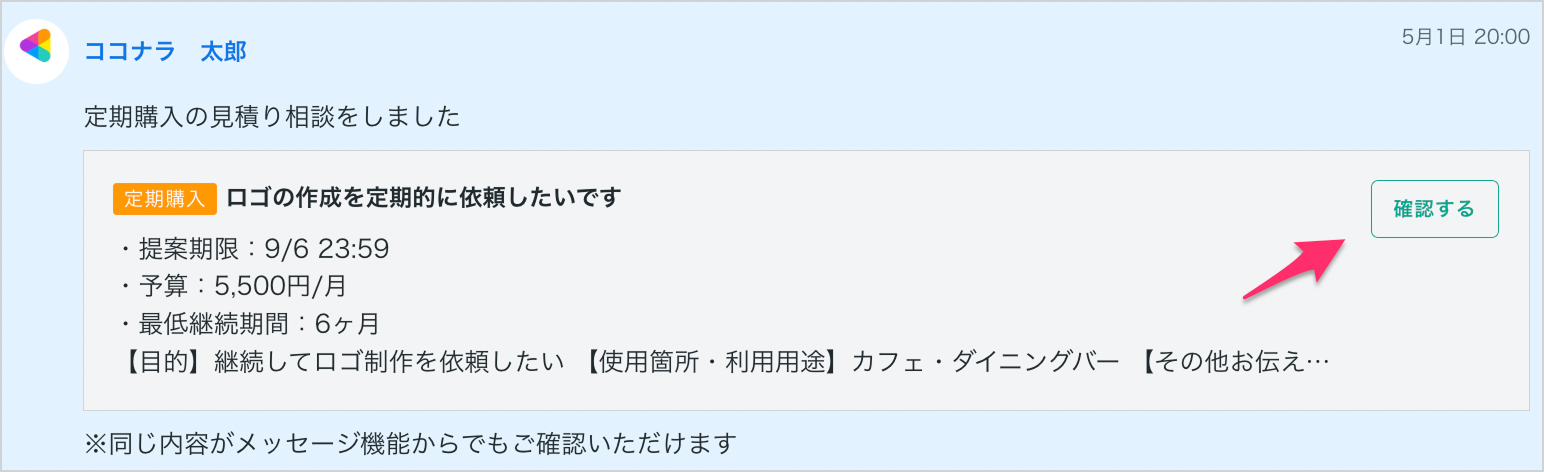 スクリーンショット 2026-05-02 19.07.18 1.png