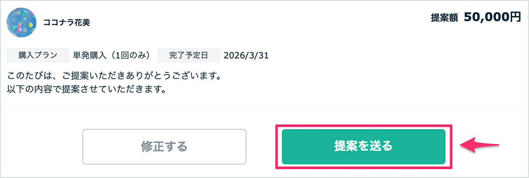 teian_edit3 1.png