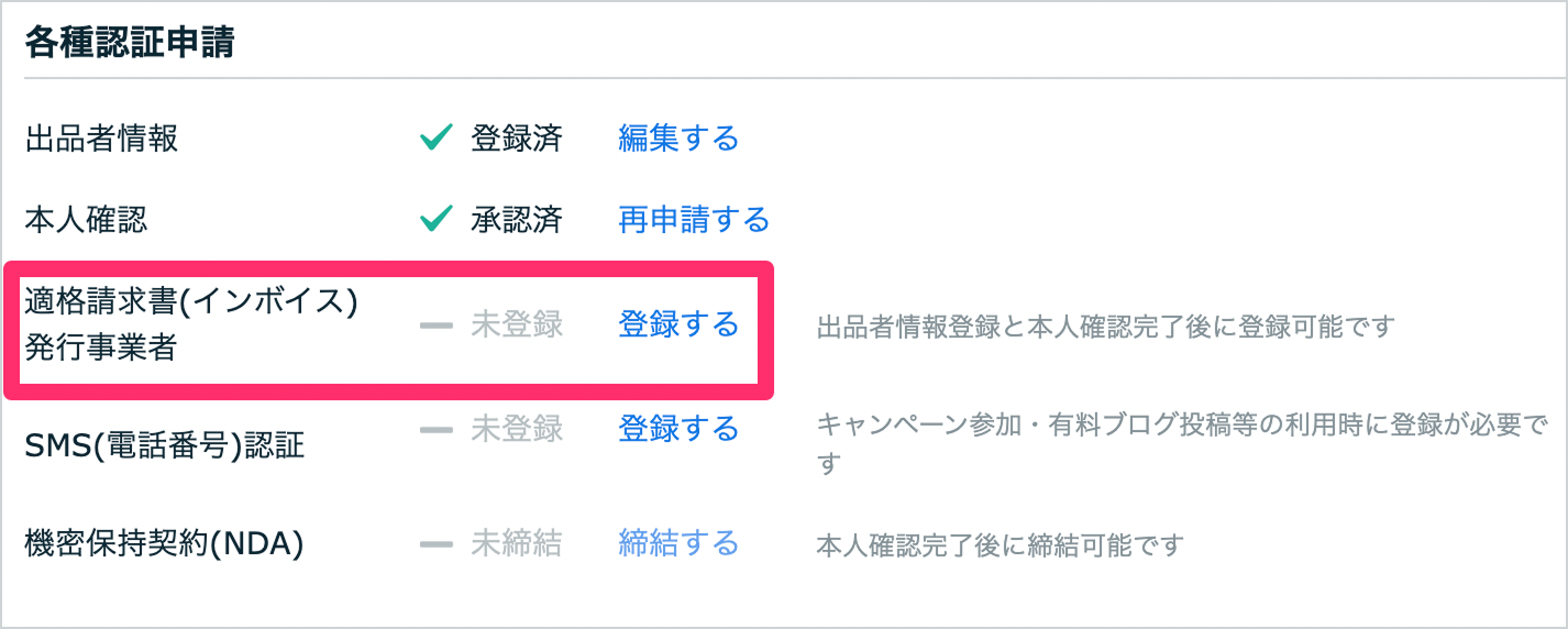 設定ページ 1.png