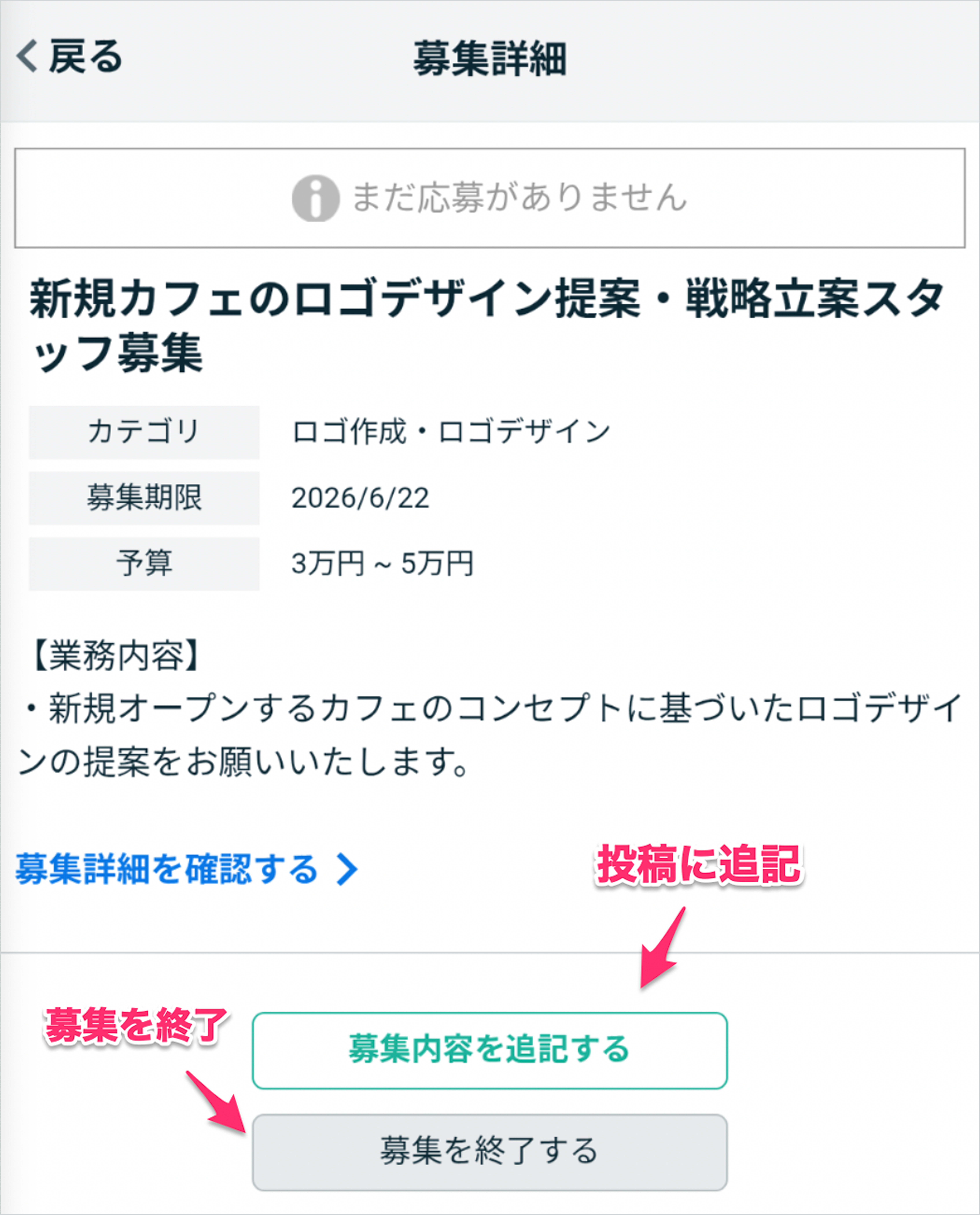 SP_APP_bosyutuiki 1.png