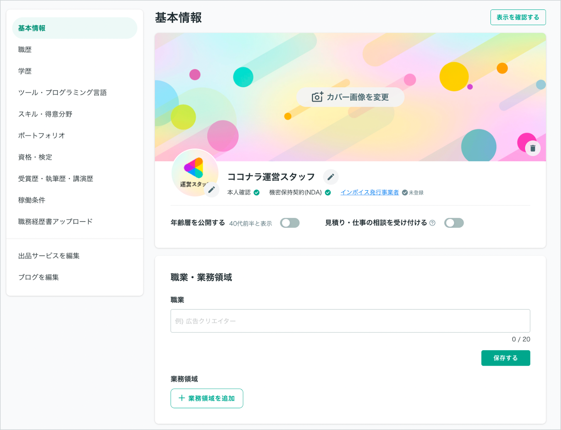 スクリーンショット 2026-06-25 19.01.30 1.png