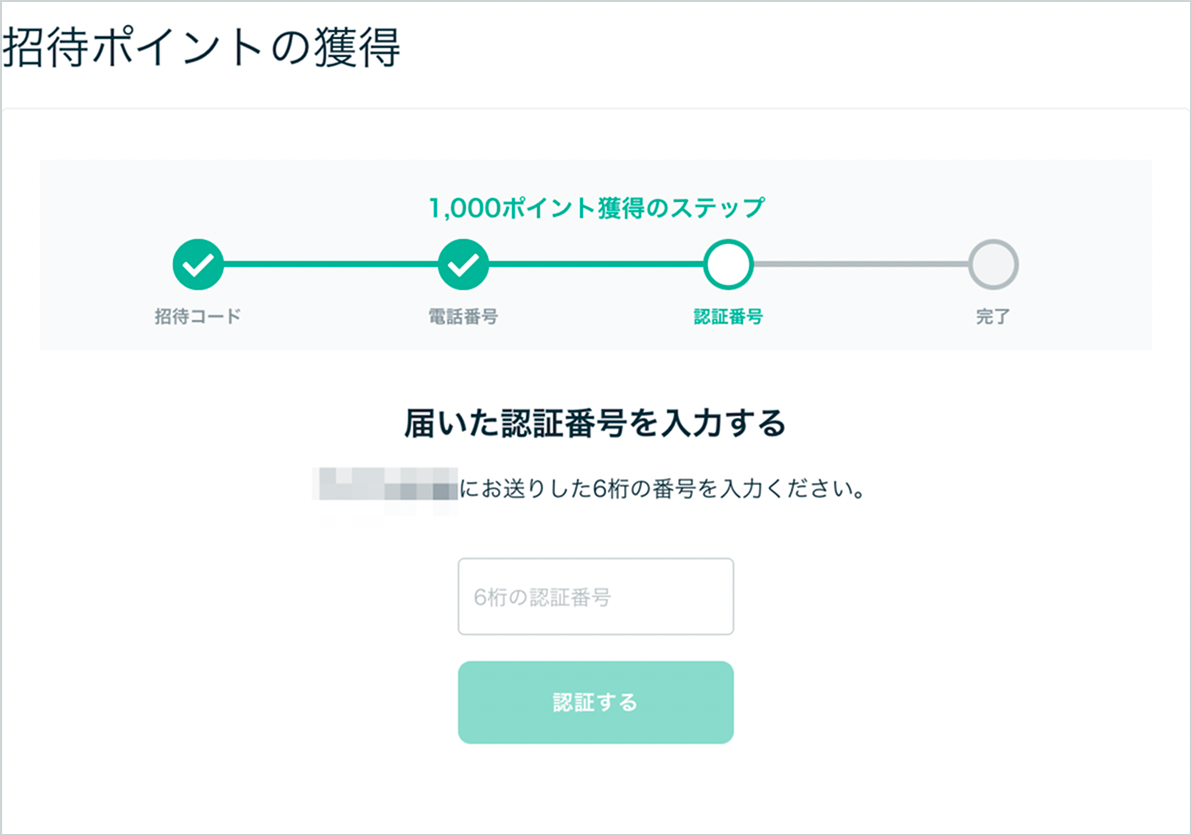 スクリーンショット 2026-06-25 19.17.46 1.png