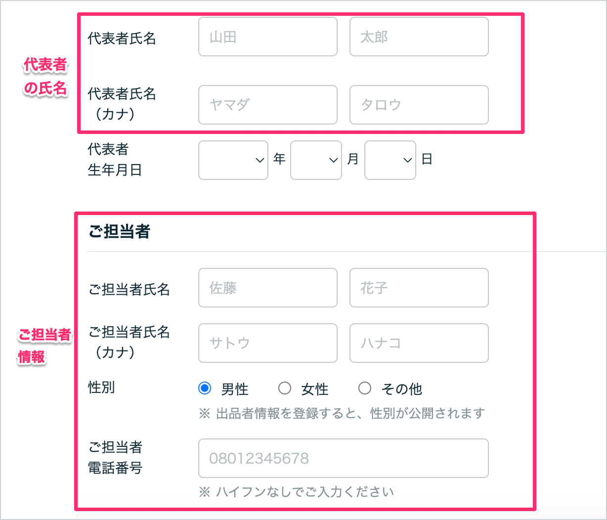 口座情報② 1.png