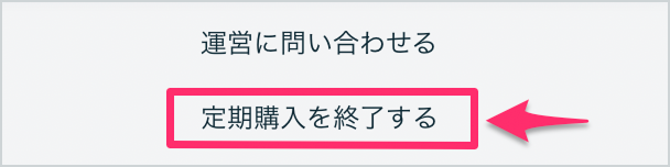 kounyu_kaiyaku 1.png