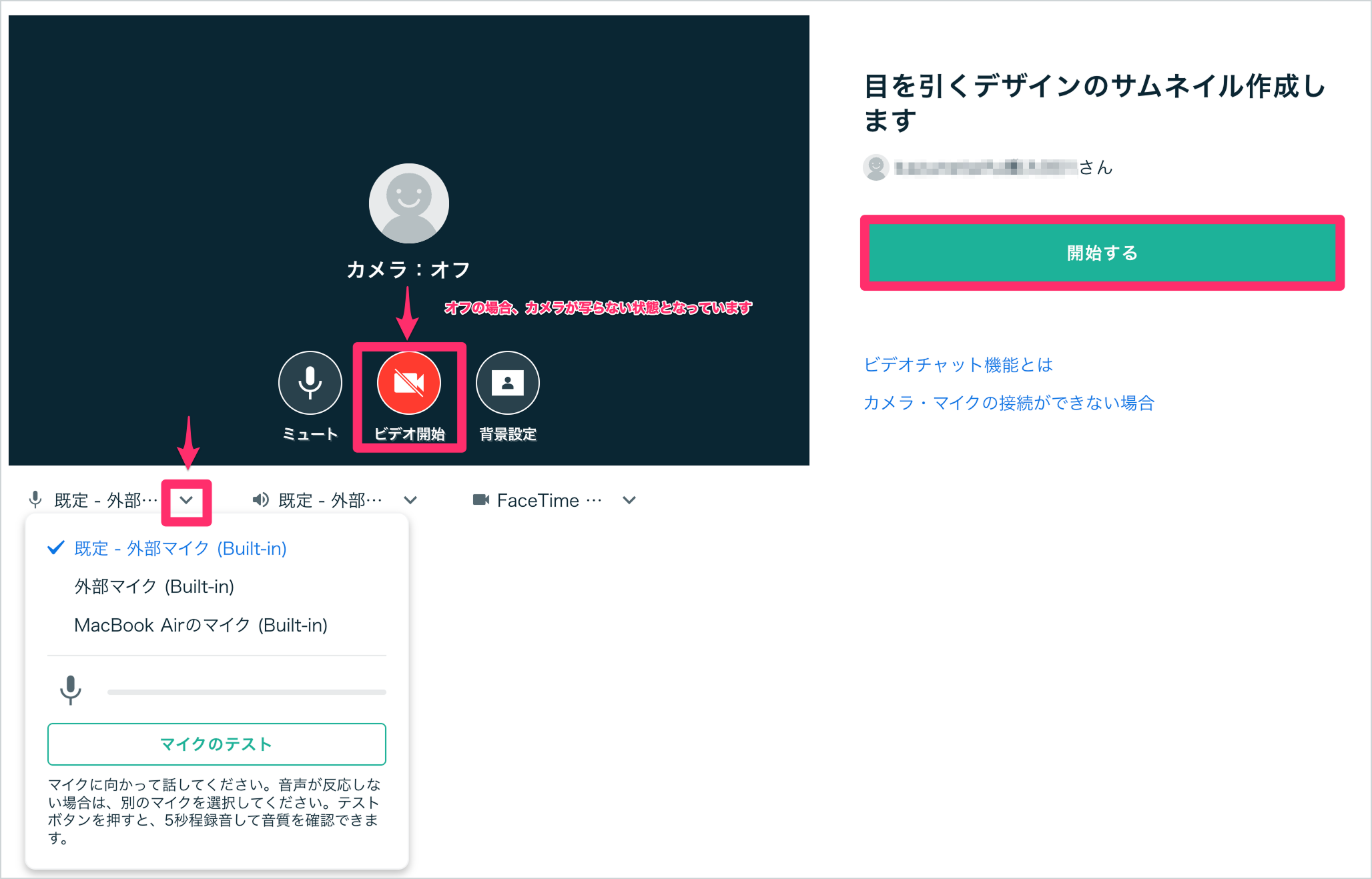 スクリーンショット_2023-07-20_14_25_34 1.png