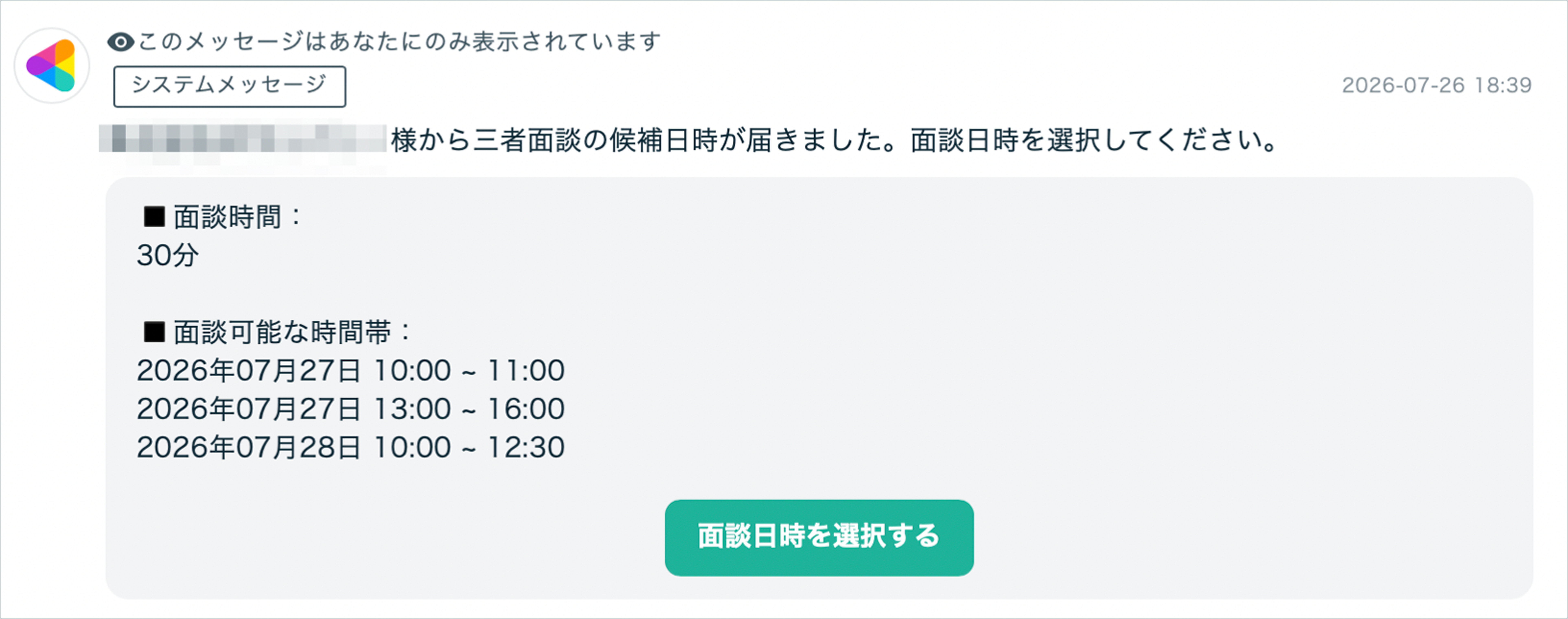 スクリーンショット 2026-07-28 19.05.23 1.png