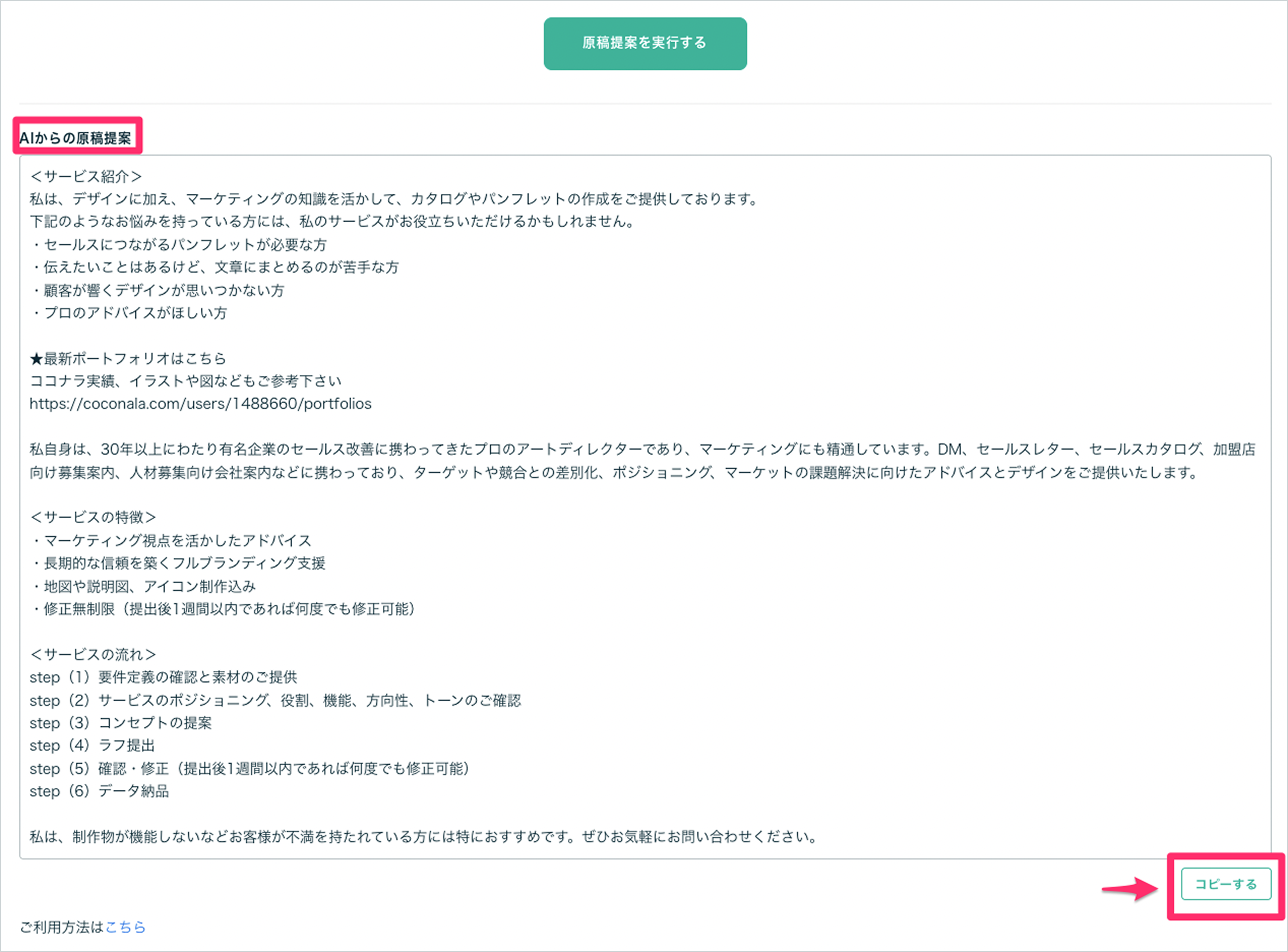 スクリーンショット_2023-04-20_15_58_43 1.png