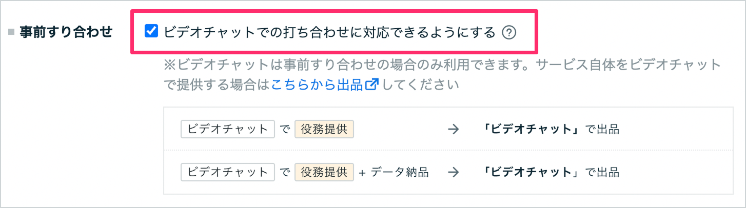 jizenuchiawase 1.png