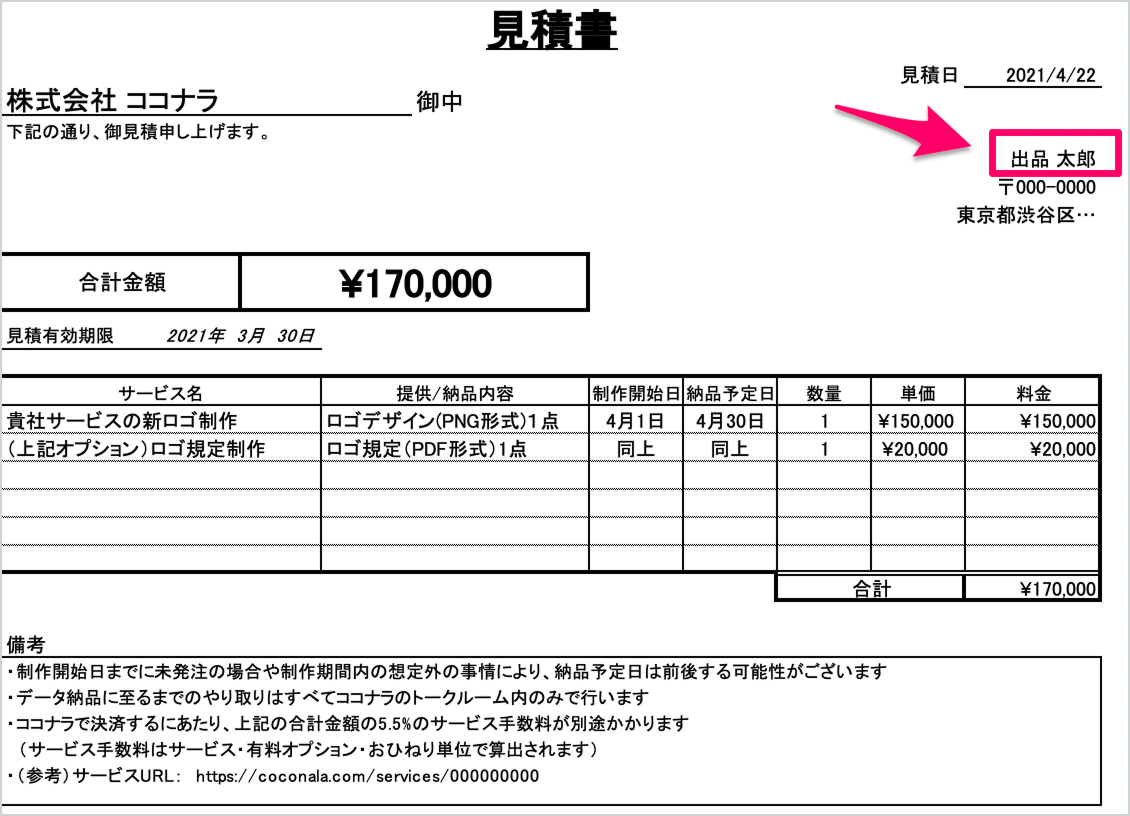 スクリーンショット 2026-08-20 18.38.53 1.png