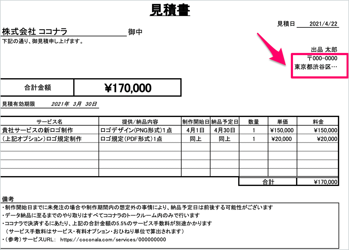 スクリーンショット 2026-08-20 18.40.27 1.png