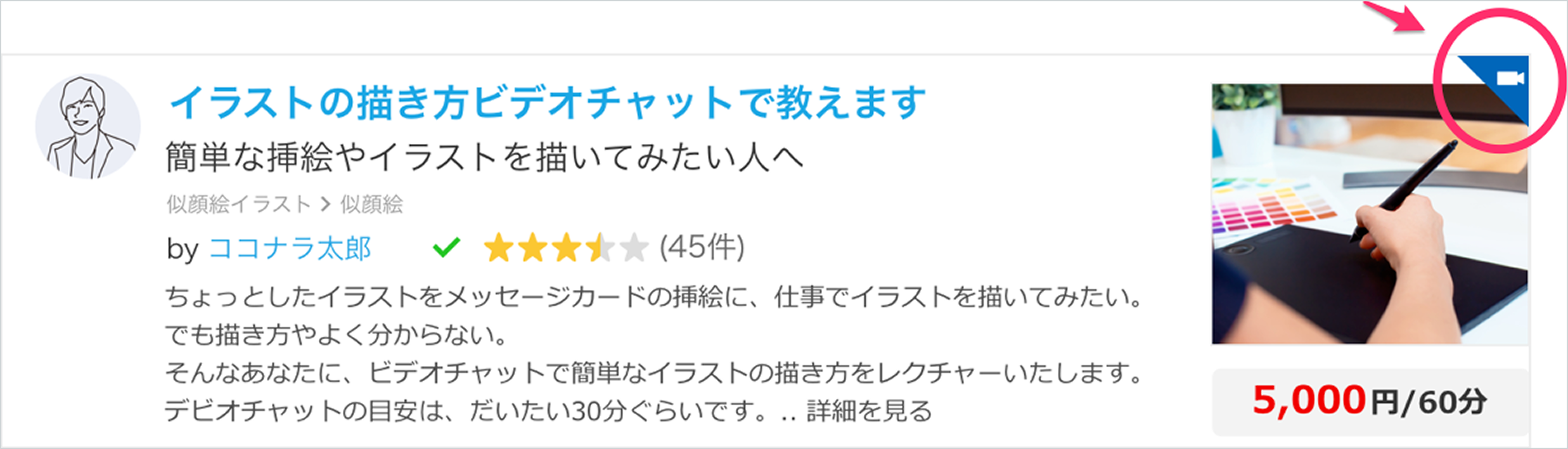 出品サムネ-2 1.png