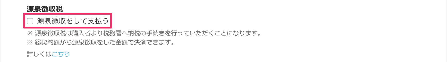 image_seller_set_taxPC_1.png